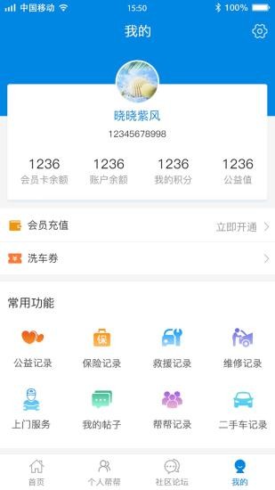 唯车生活的图册