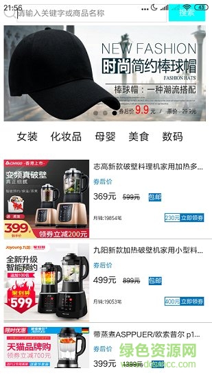 优惠卷club的图册