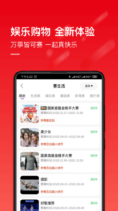 国美电器app的图册