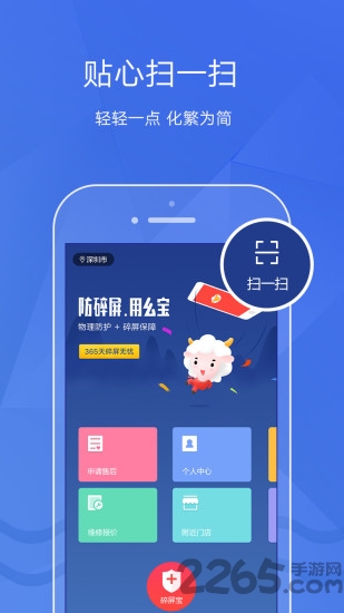 幺宝软件的图册