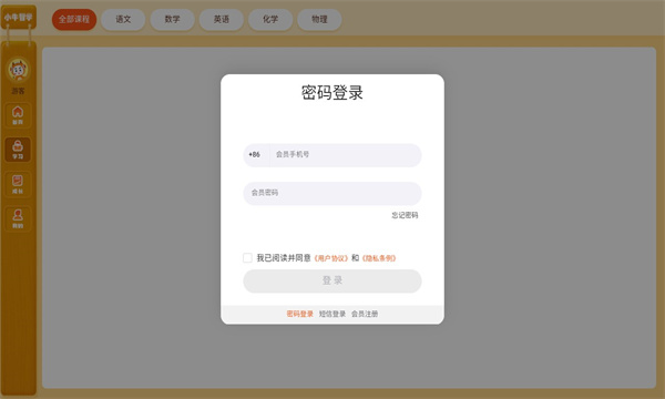 小牛智学官方版的图册