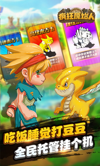 石器挂机的图册