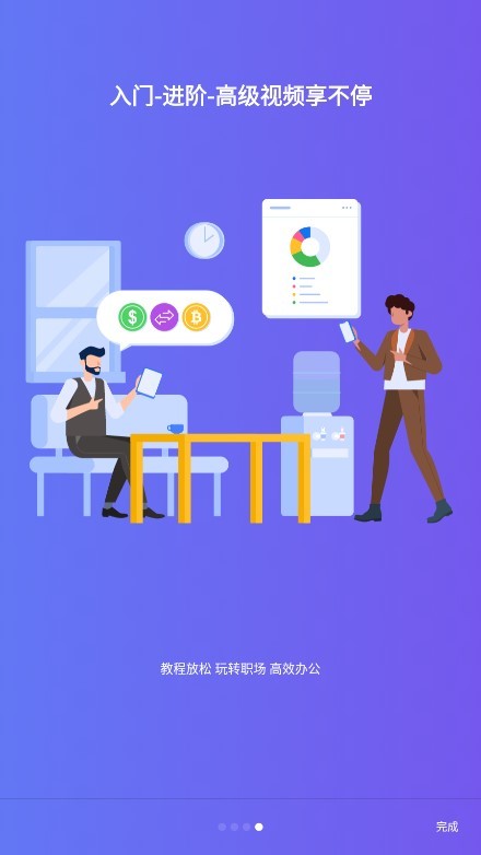 XLS表格编辑手机版的图册