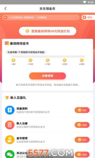 茜柚极速版的图册