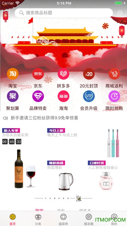 淘赚街商城的图册