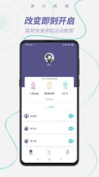 满分跳绳的图册