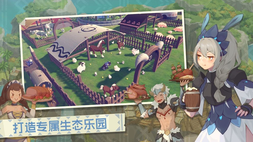 狩猎时刻手游的图册