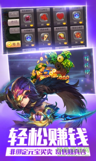 oppo灵动西游的图册