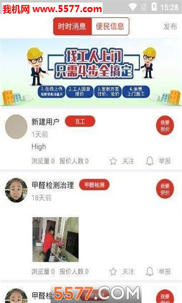 本地无忧安卓版的图册