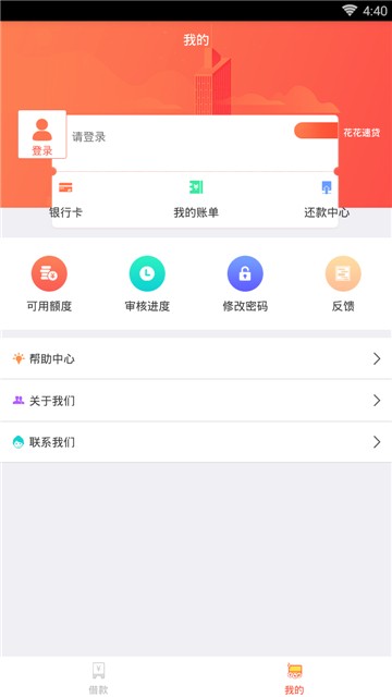 花花速贷的图册