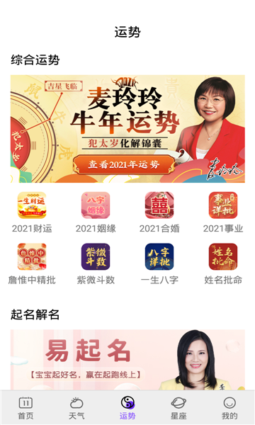 爱墨迹日历手机版的图册