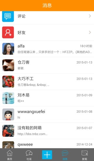 甜蜜家园甜蜜糖尿病论坛的图册