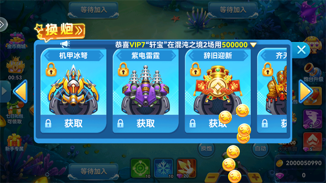 波克捕鱼oppo版本的图册