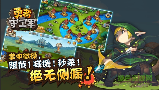 勇者守卫军的图册