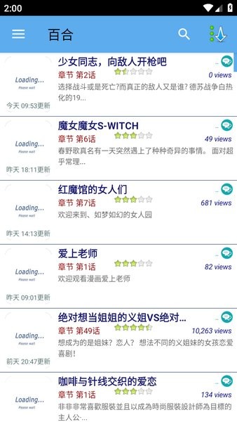 漫画世界的图册