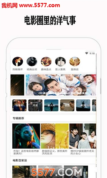 SINOVERY安卓版的图册