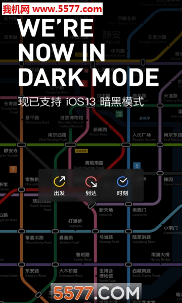 地铁通MetroManapp的图册