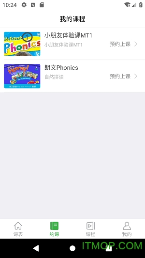 零聚英语的图册