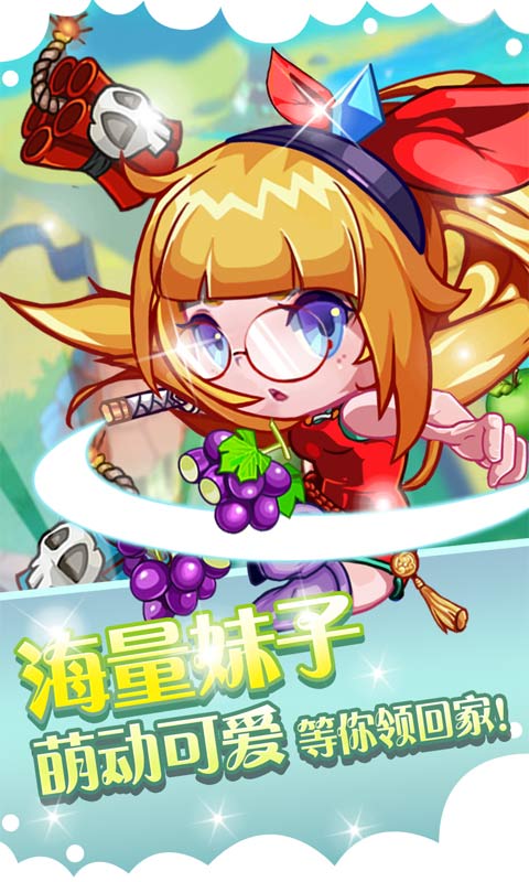 全民切水果赢话费手机版的图册