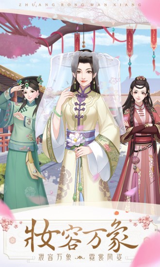 闪耀的衣柜小游戏的图册