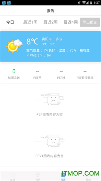 301呼吸医生端的图册