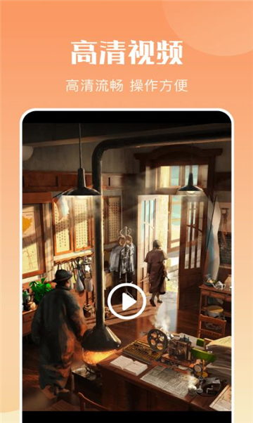 海星影视播放器的图册