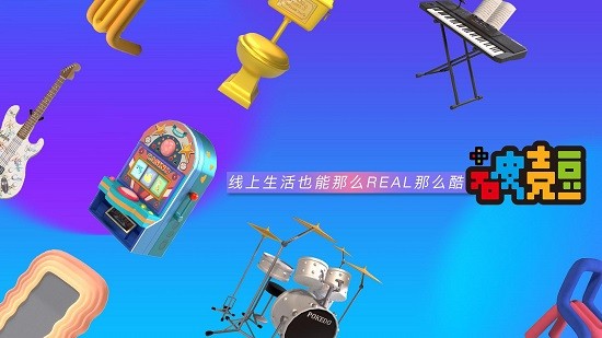 pokedo破壳豆安装包的图册