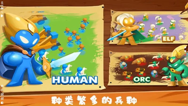 火柴人战争遗产3d版的图册