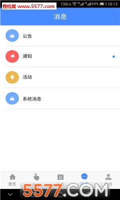 嘀嘀闪送安卓版的图册