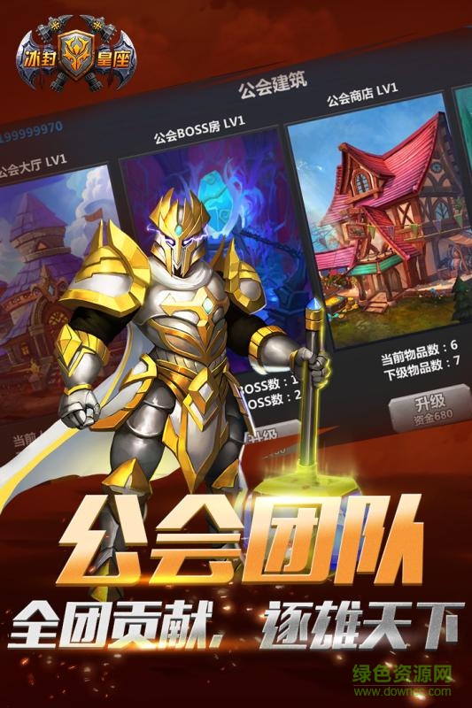 百度版冰封皇座的图册