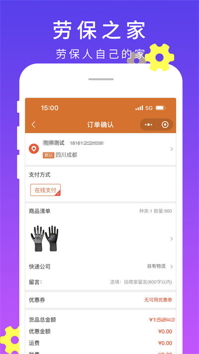 劳保之家的图册