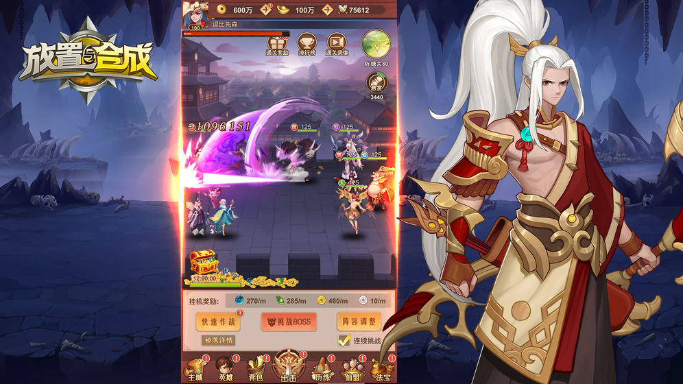 放置与合成的图册