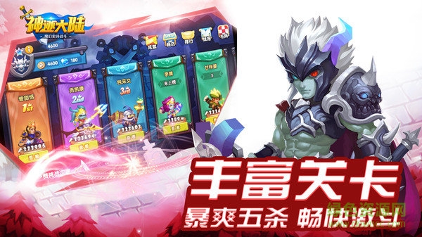 神迹大陆手游的图册