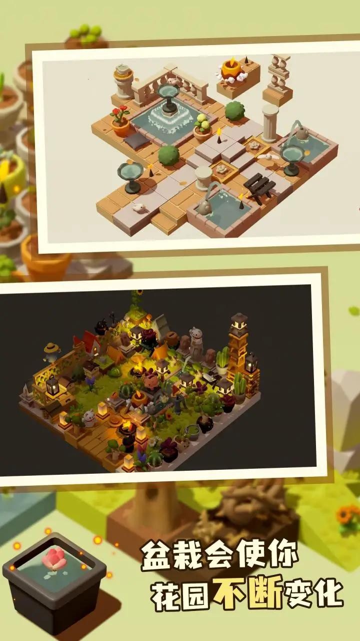 扭蛋花园的图册