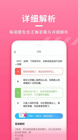 初中语文大师备课网的图册