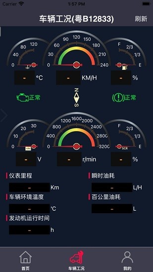 大师诊断app的图册