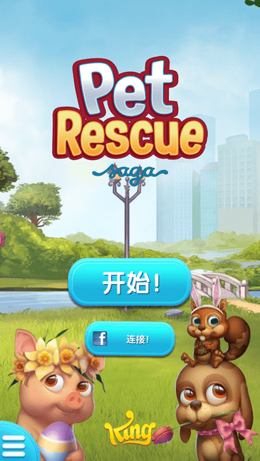 宠物大营救无限金币版的图册