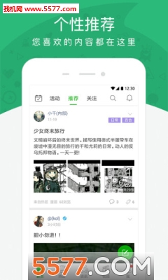 游信安卓版的图册