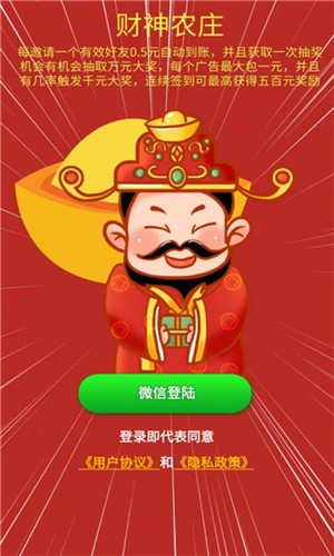 财神农庄的图册