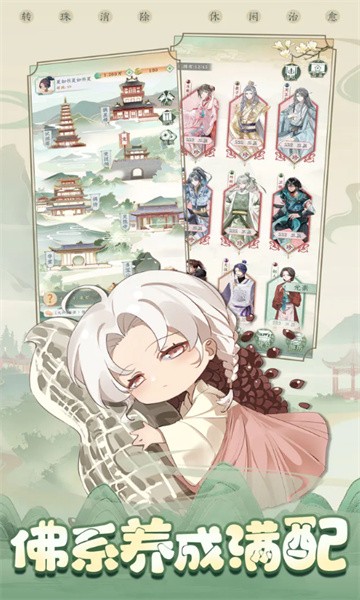 酱游记测试版的图册