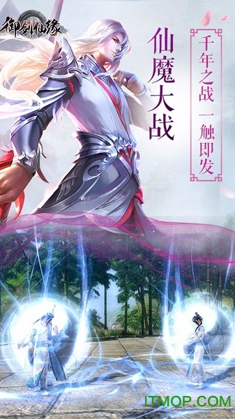 果盘御剑仙缘手游的图册