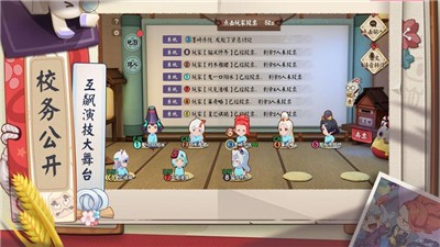 阴阳师狼人杀的图册