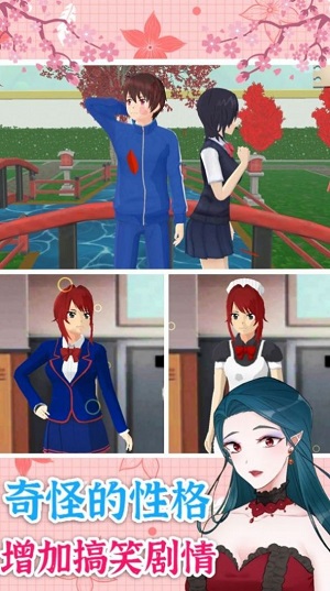 校园少女换装秀的图册