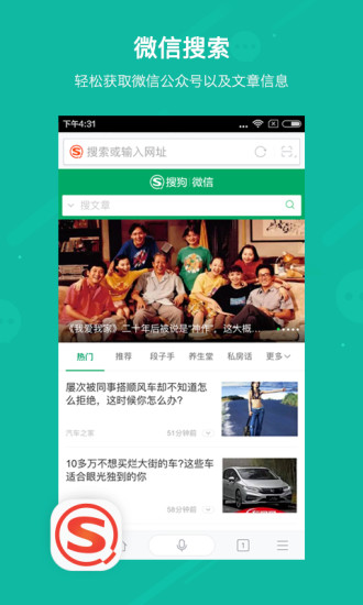 搜狗搜索旧版本的图册