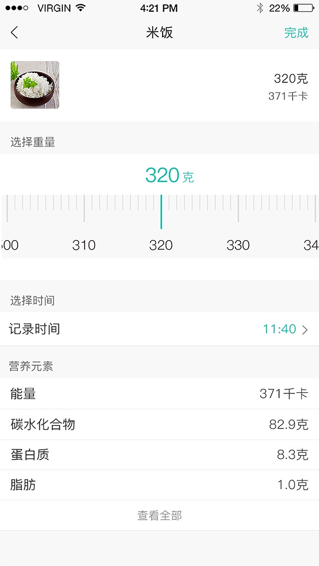 怡糖手机版的图册