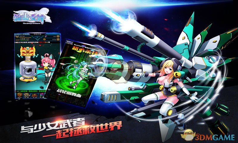 撞击女神的图册