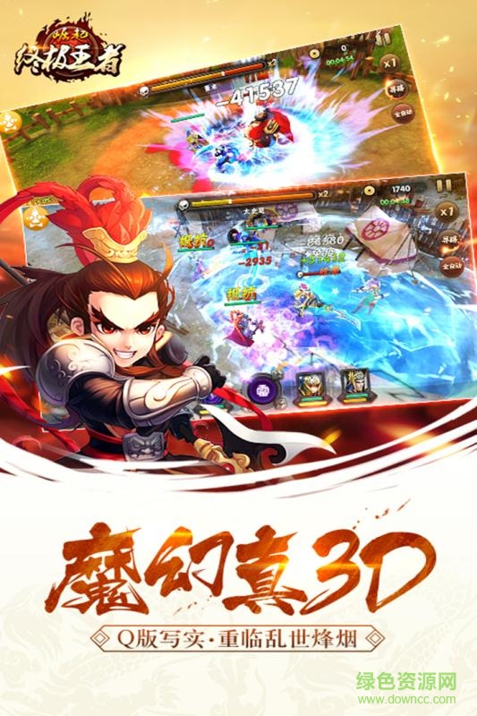 qq登录崛起终极王者的图册