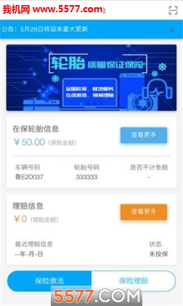 商车驿站安卓版的图册