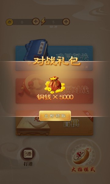 万宁象棋大师版的图册