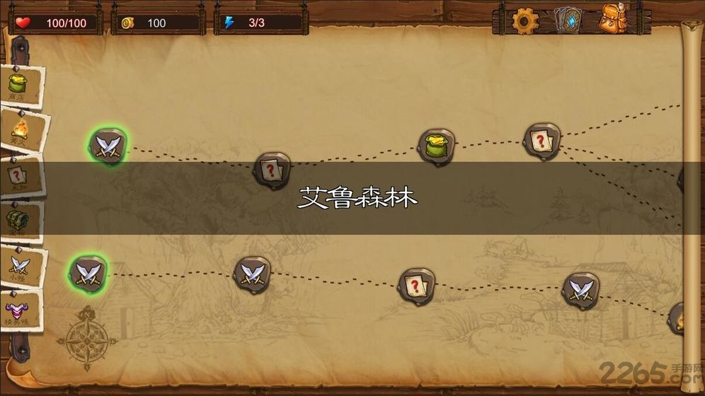 艾鲁大陆测试版的图册